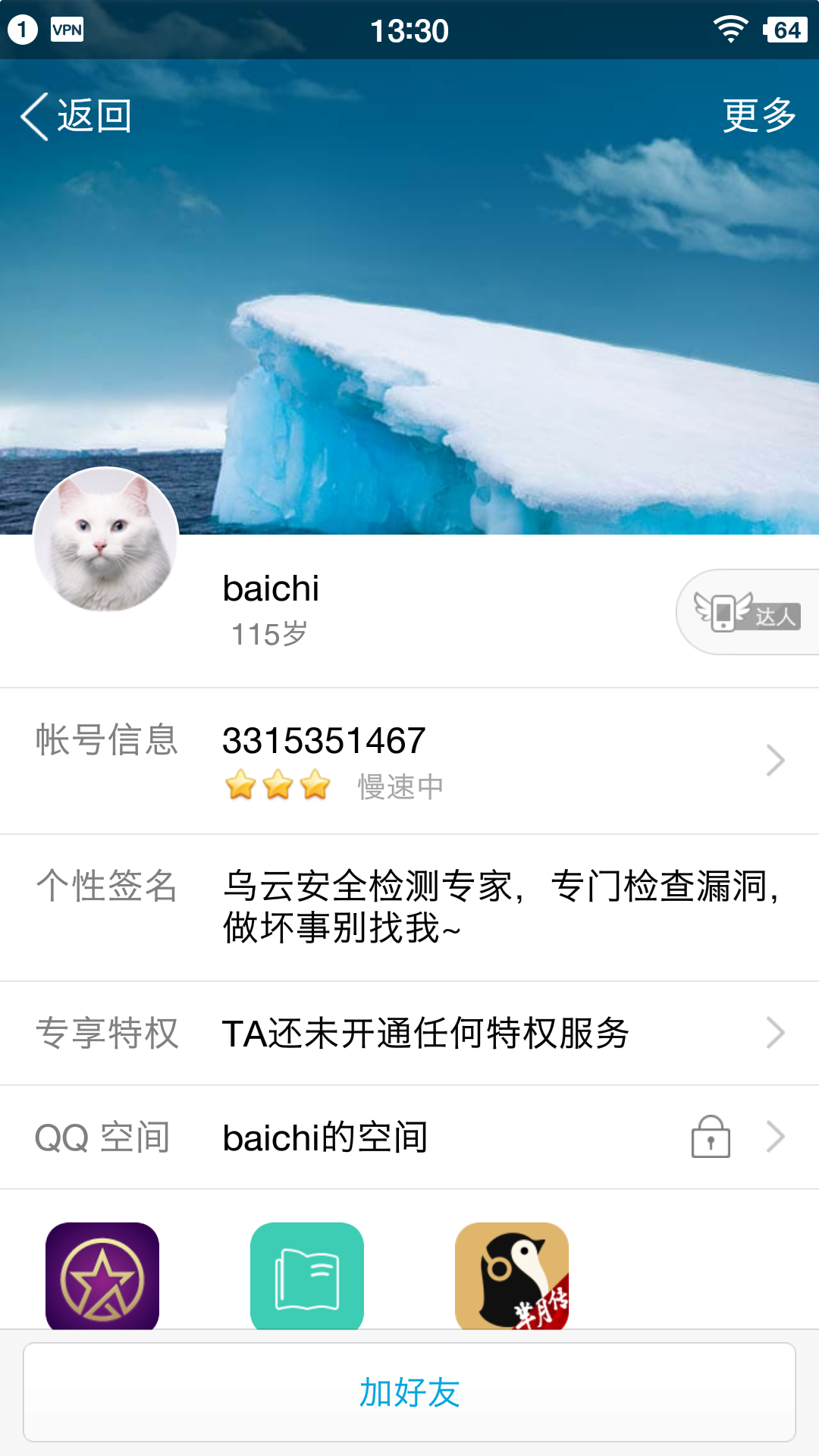 Screenshot_2015-12-26-13-30-55-018_QQ.png