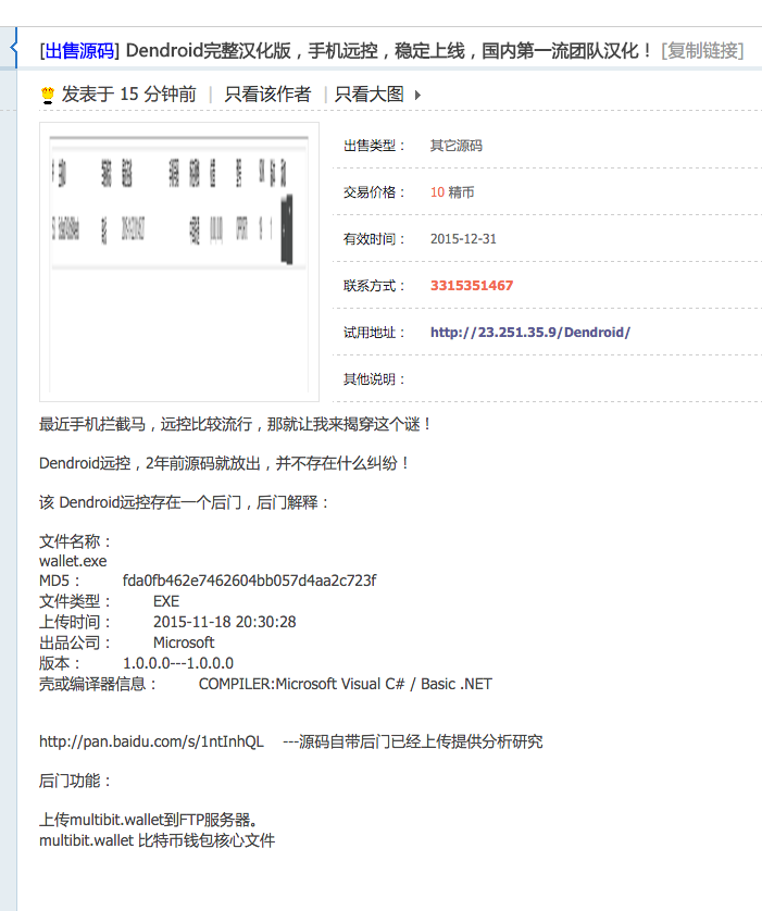 QQ20151226-13.png
