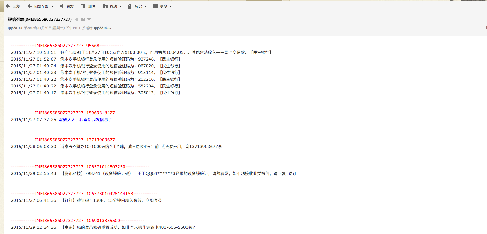 QQ20151130-4.png