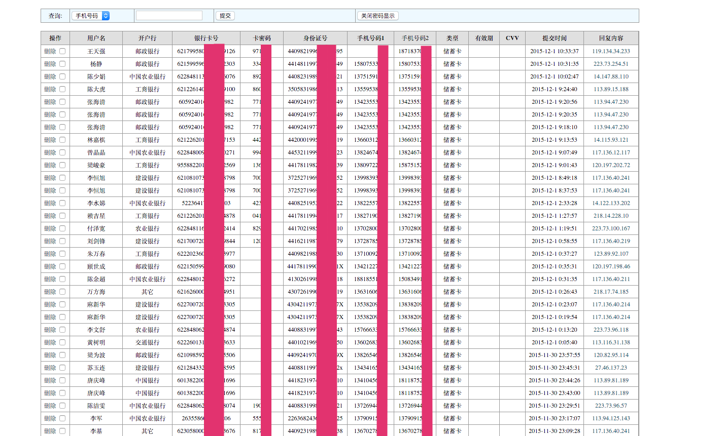 QQ20151201-1.png